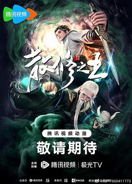 恶魔岛之王