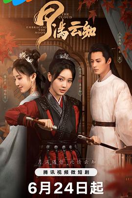 爱情神话