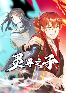 雷霆特攻队