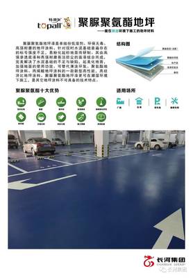 長河集團 硬實力與軟實力雙輪驅動，共創地坪業嶄新價值