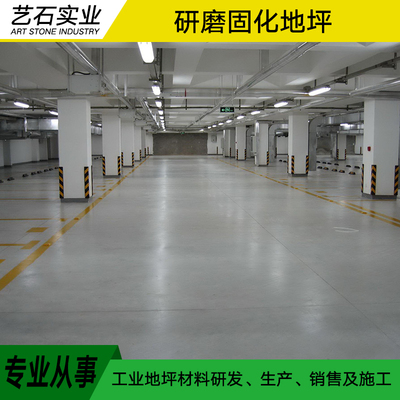 固化地坪 從樣板圖到實景效果，上海藝石實業打造卓越工業地面解決方案
